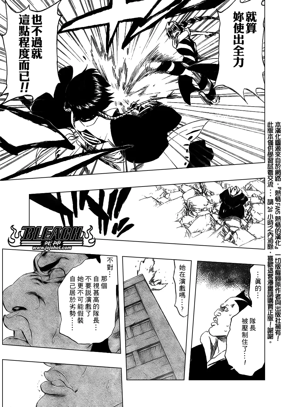 第332话 第11页