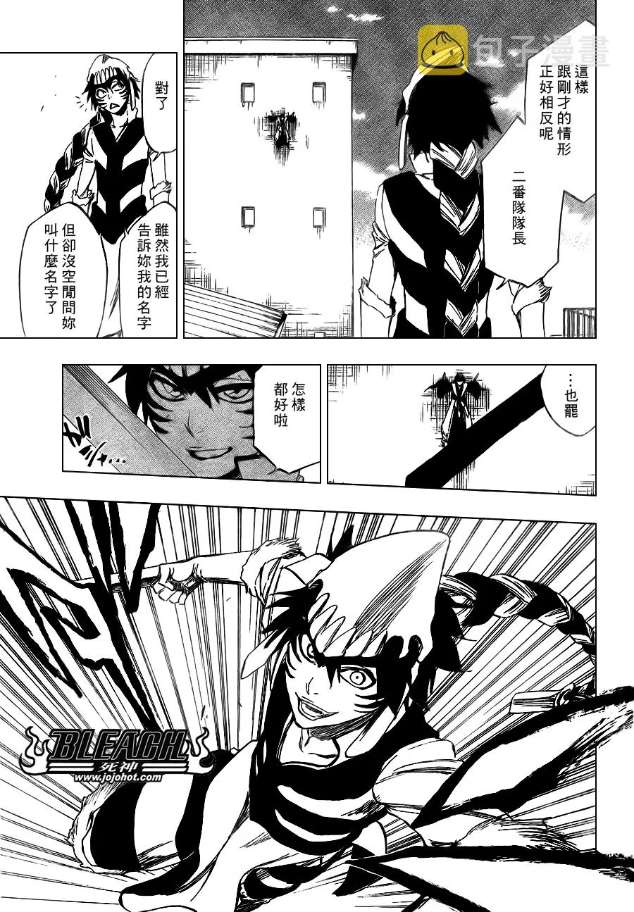 第332话 第13页