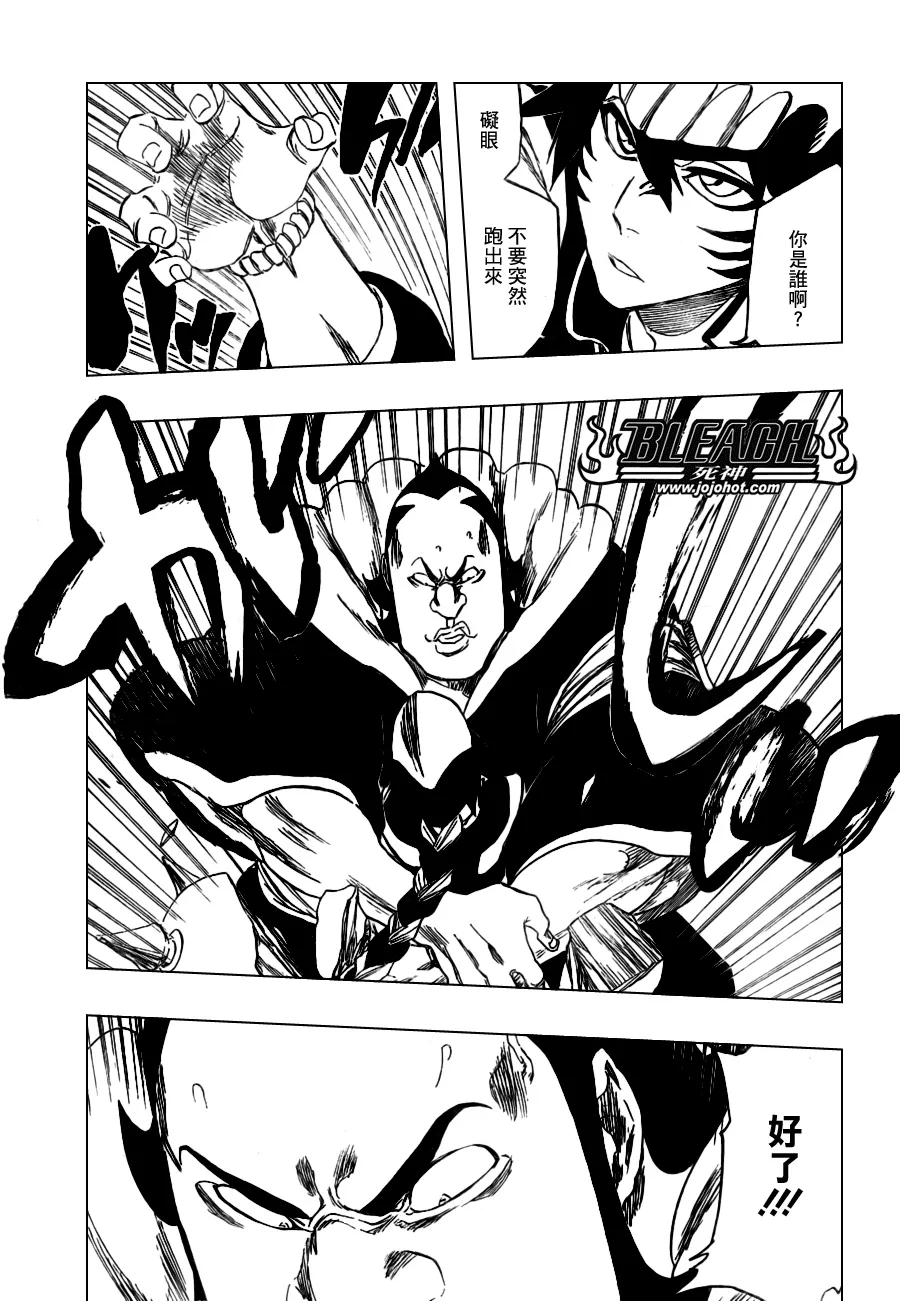 第332话 第15页