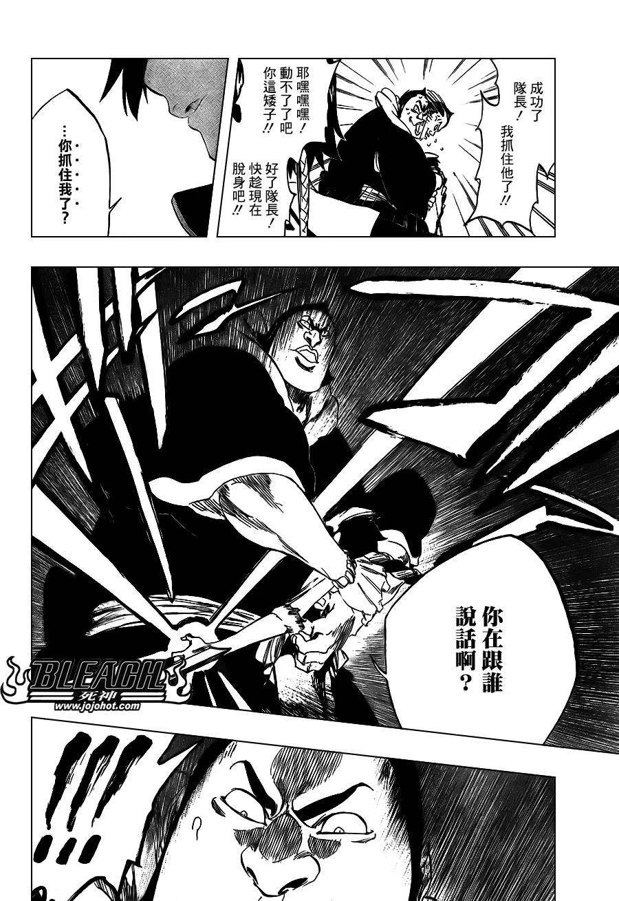 第332话 第16页