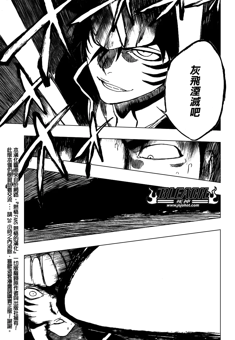 第332话 第17页