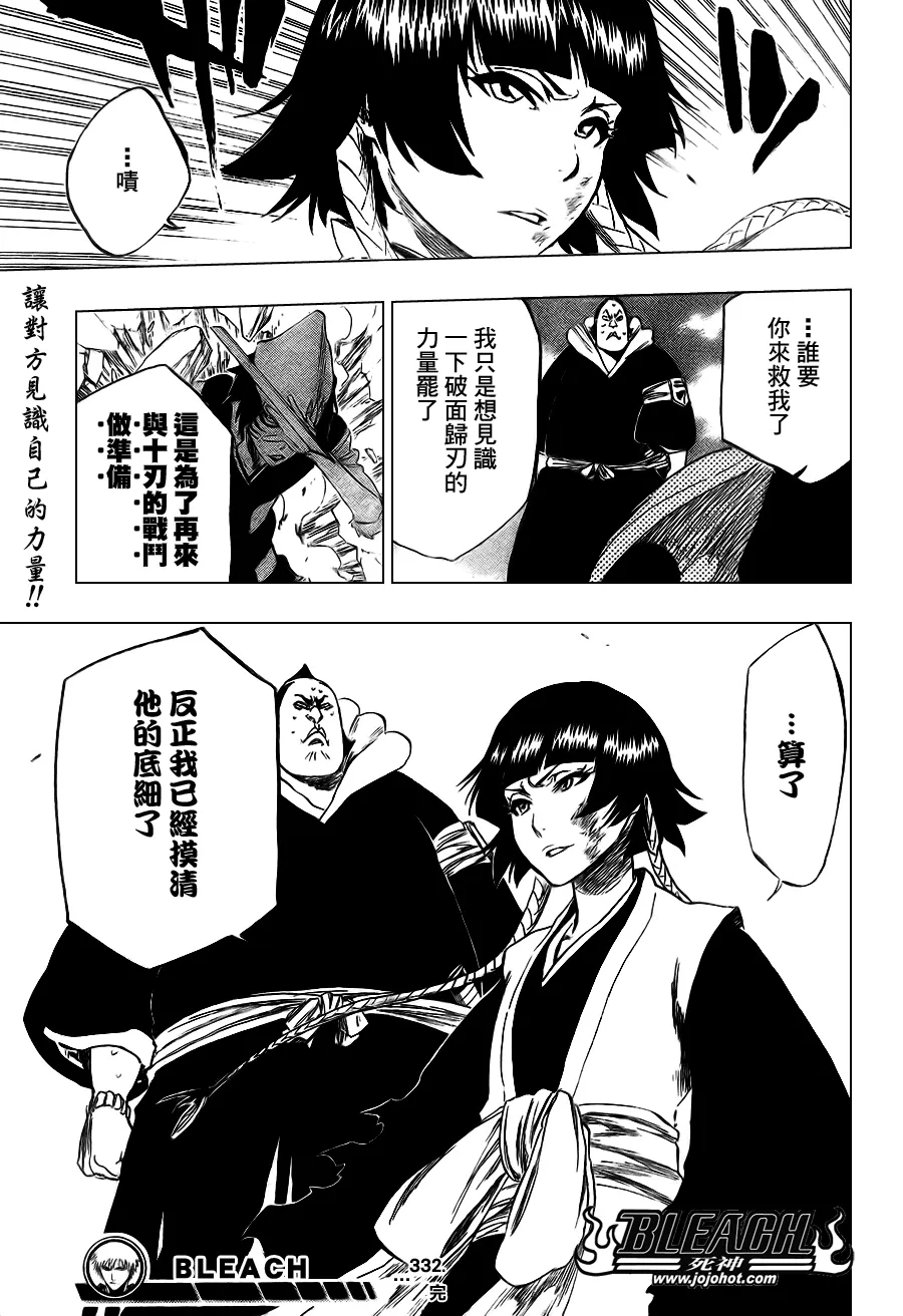 第332话 第19页