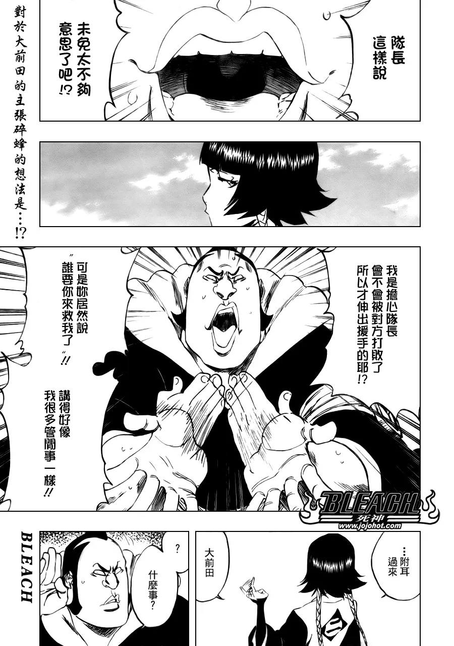 第333话 第1页