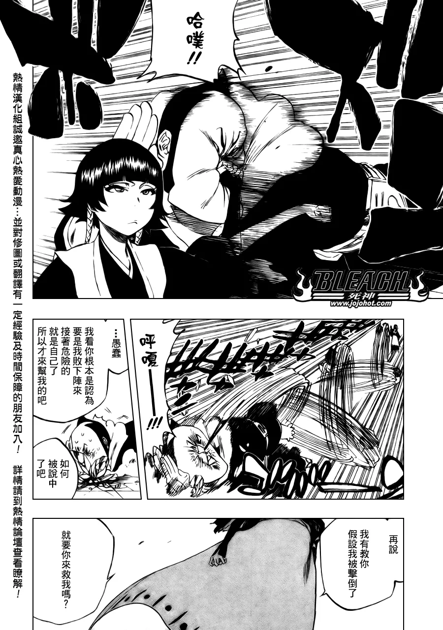 第333话 第2页