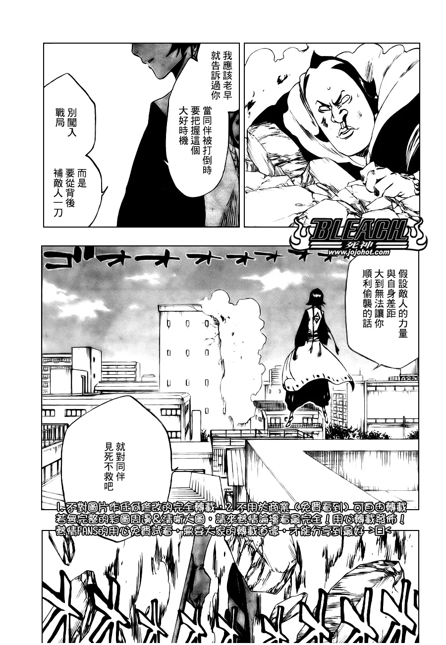 第333话 第3页