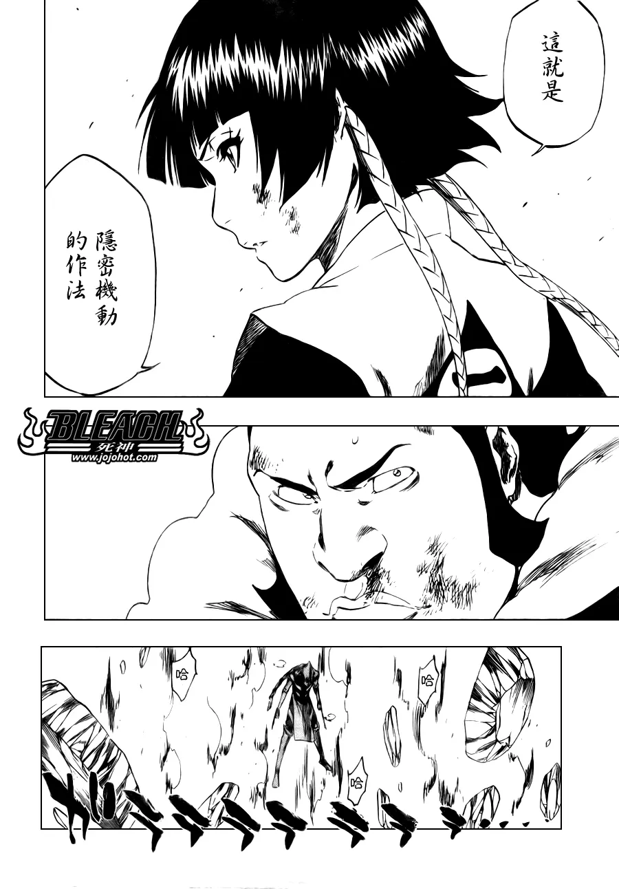 第333话 第4页