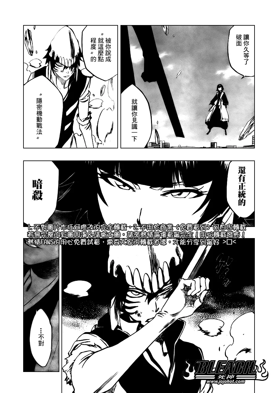 第333话 第5页