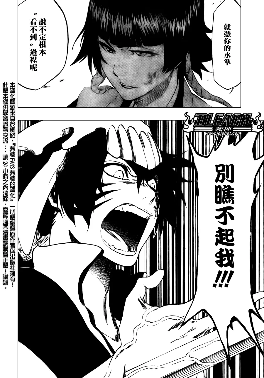 第333话 第6页