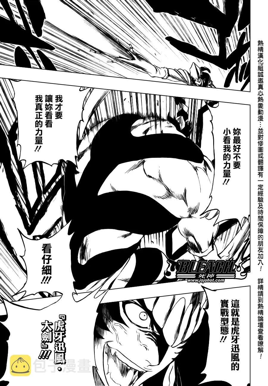 第333话 第7页