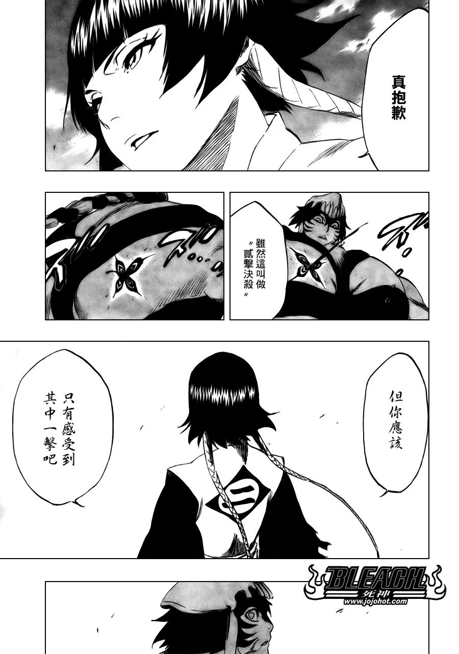 第333话 第9页