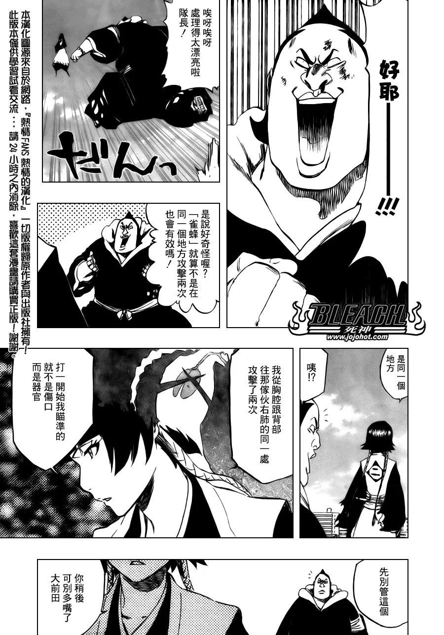 第333话 第11页