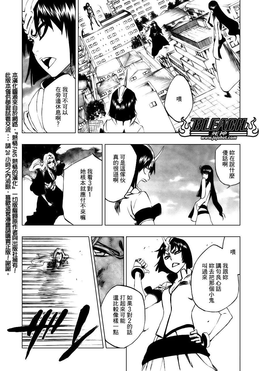 第333话 第15页
