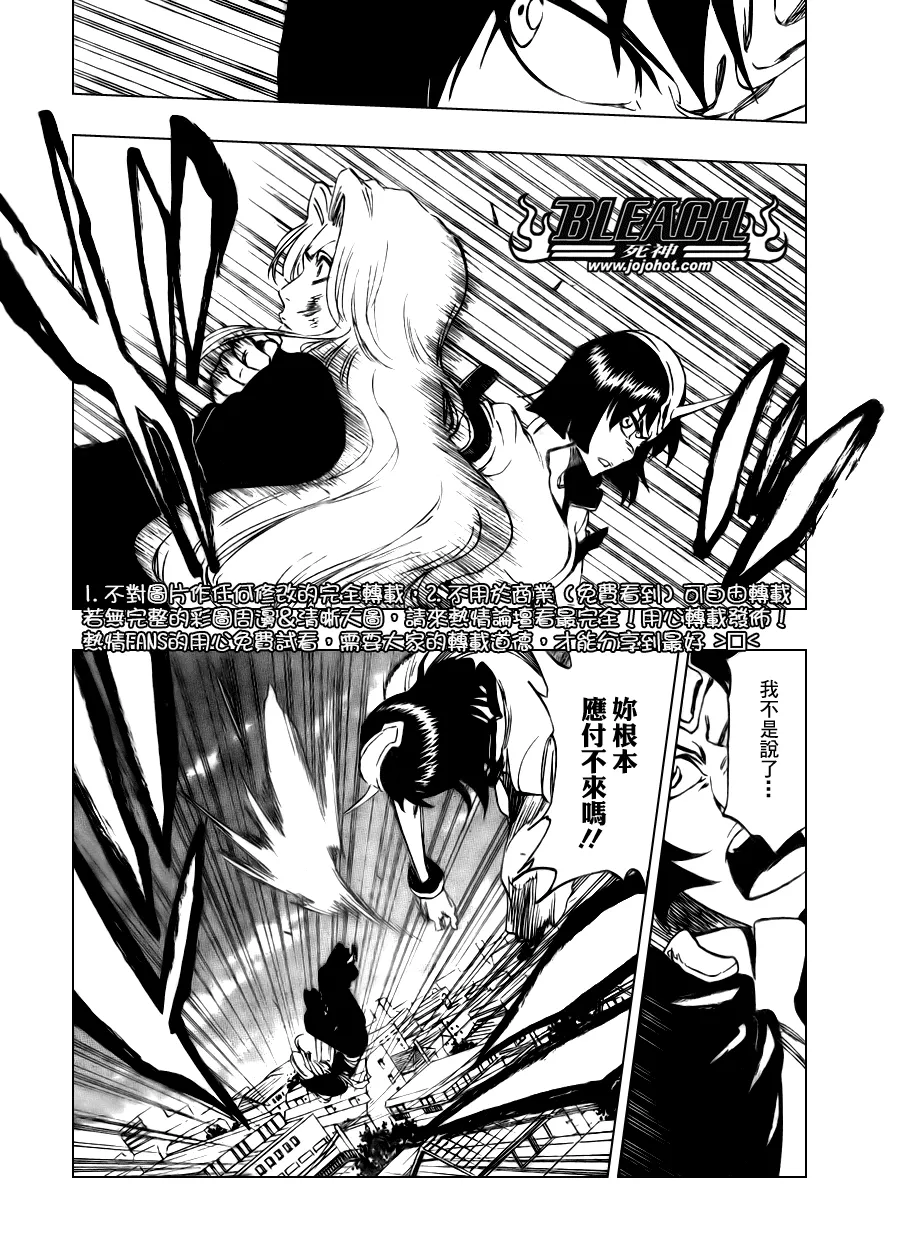 第333话 第16页