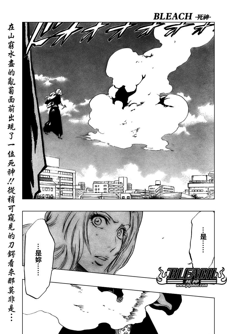 第334话 第1页