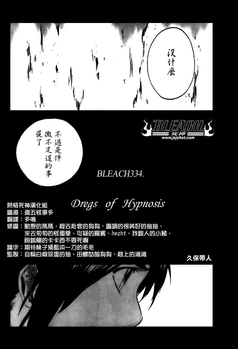 第334话 第4页