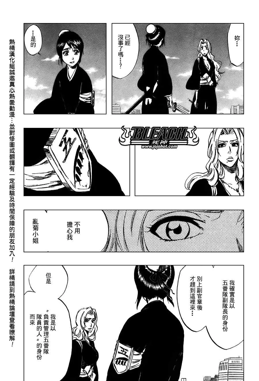 第334话 第9页