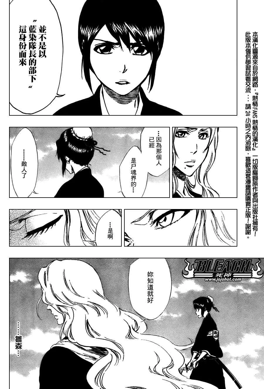 第334话 第10页