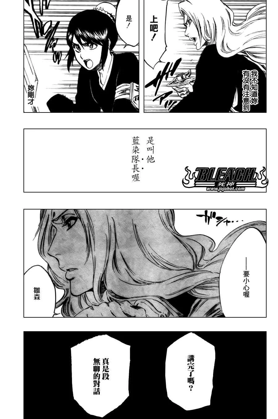 第334话 第11页