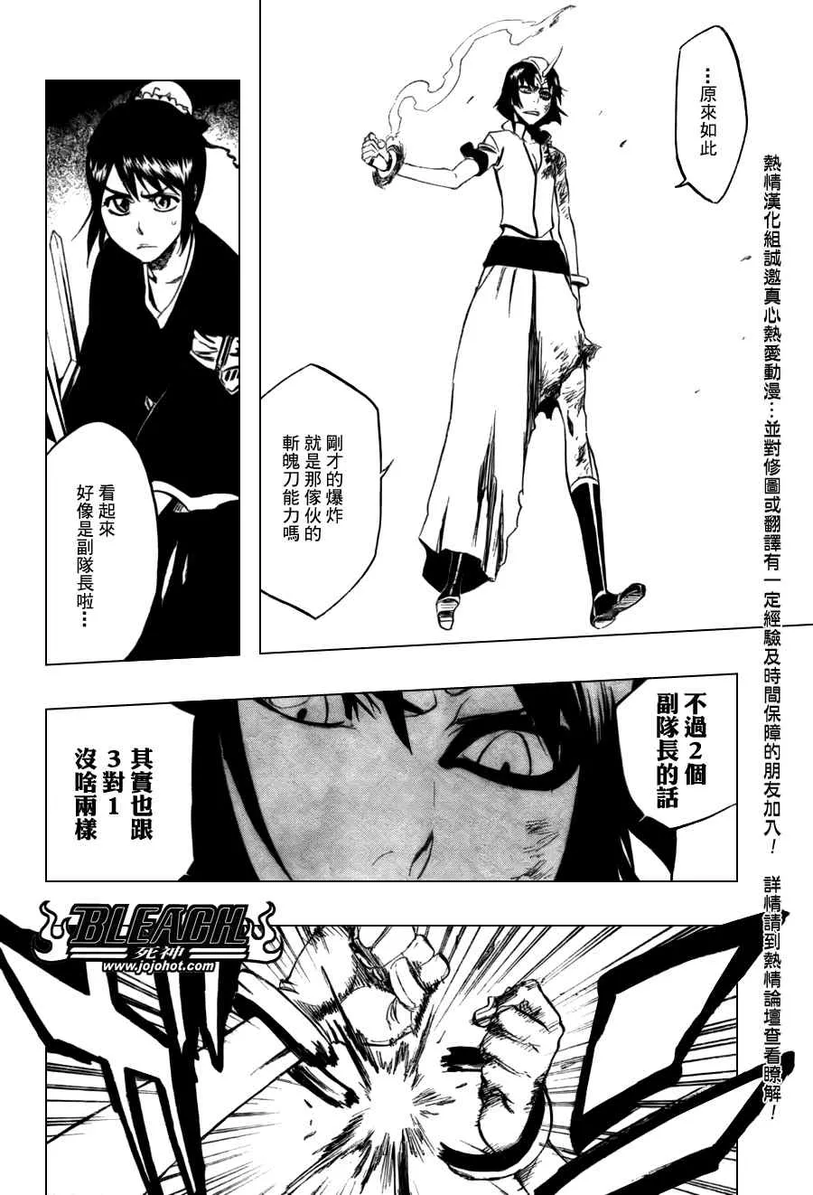 第334话 第14页