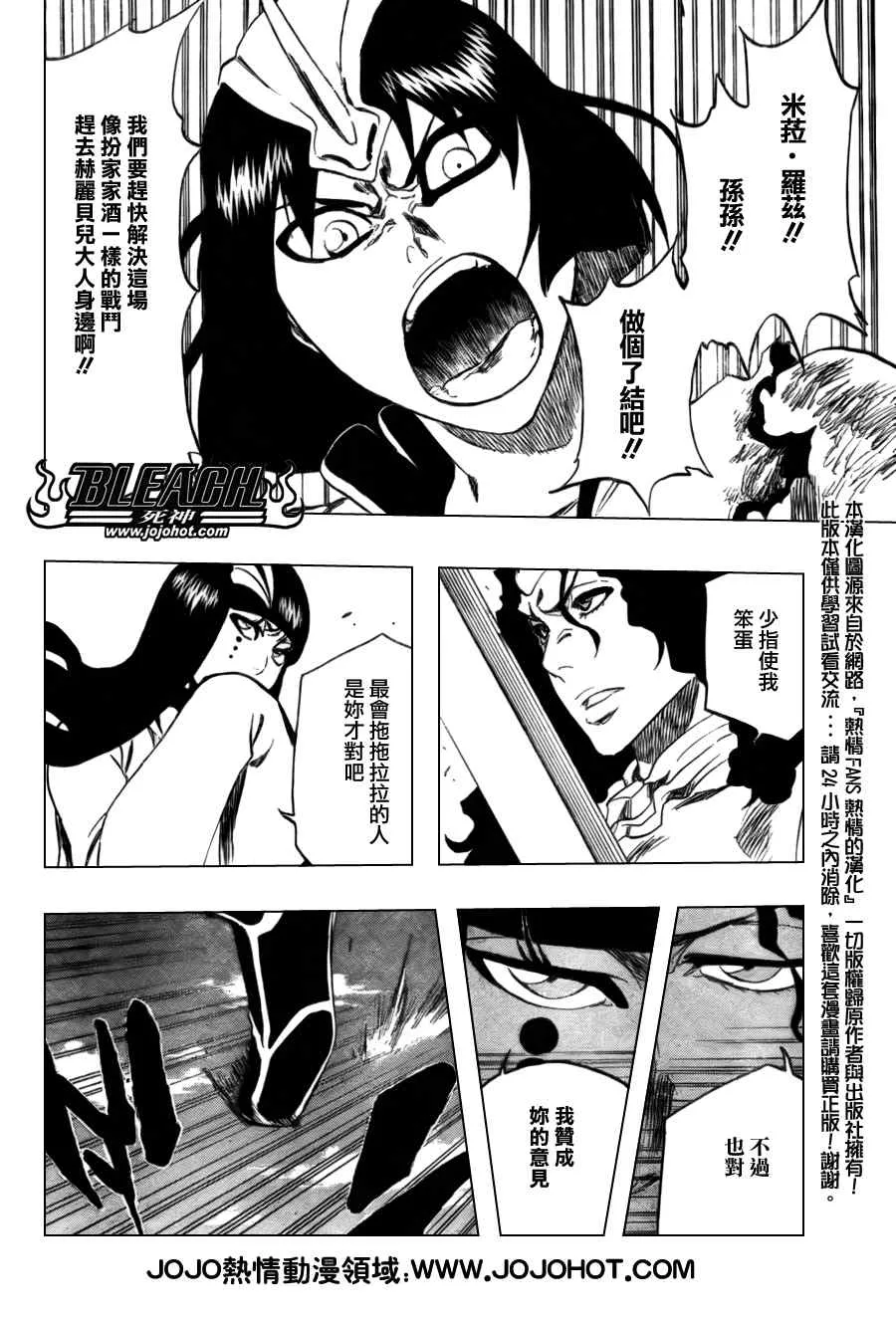 第334话 第16页