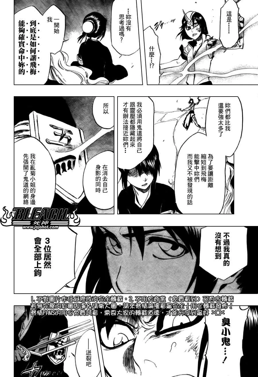 第334话 第18页