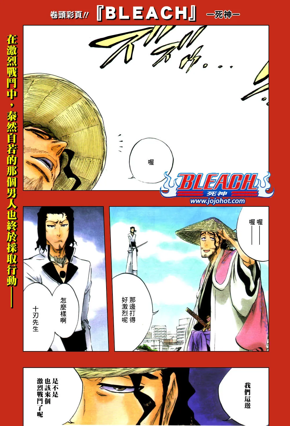 第335话 第2页