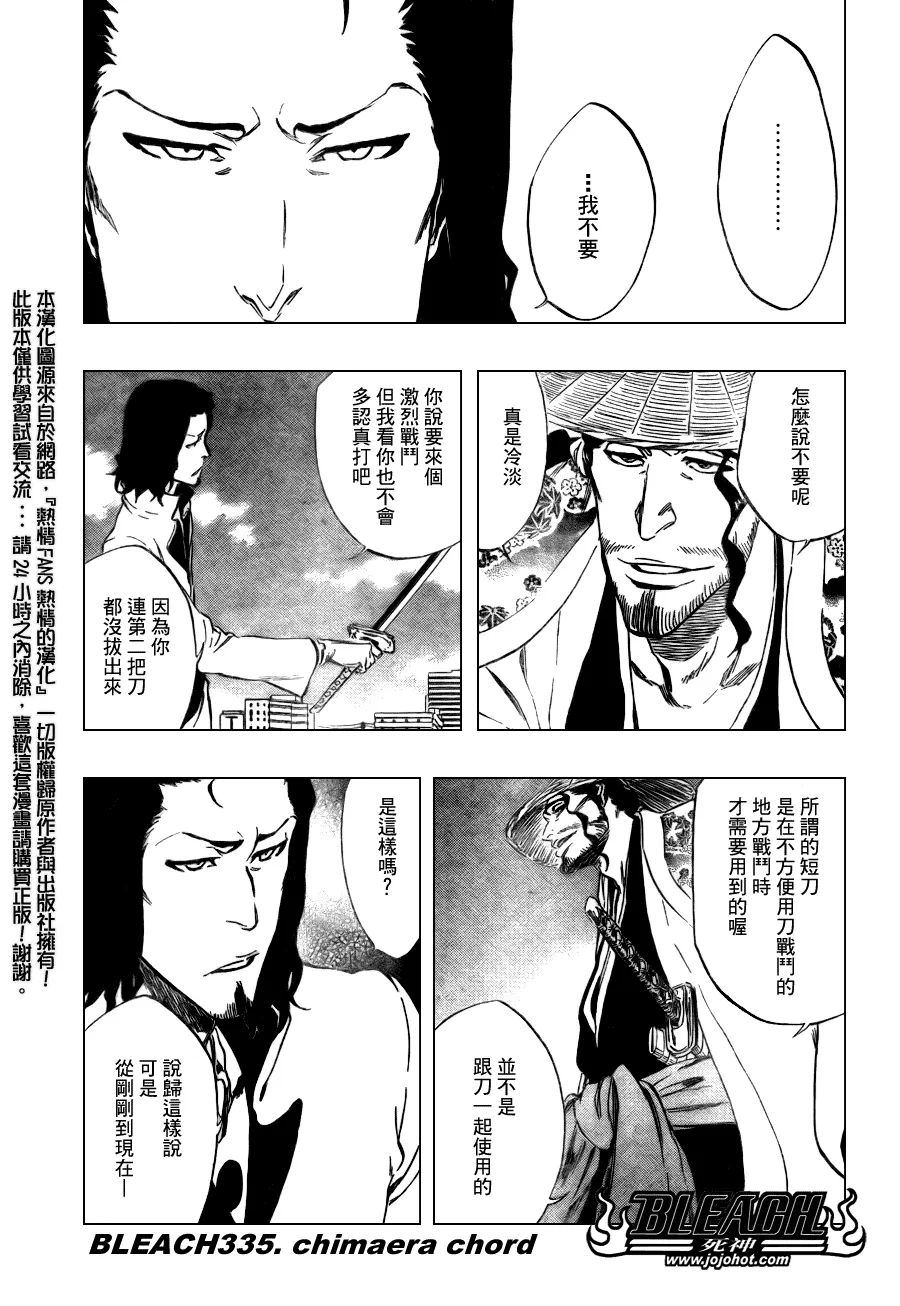 第335话 第4页