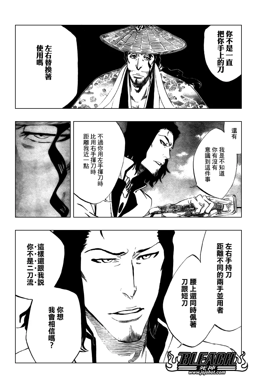 第335话 第5页