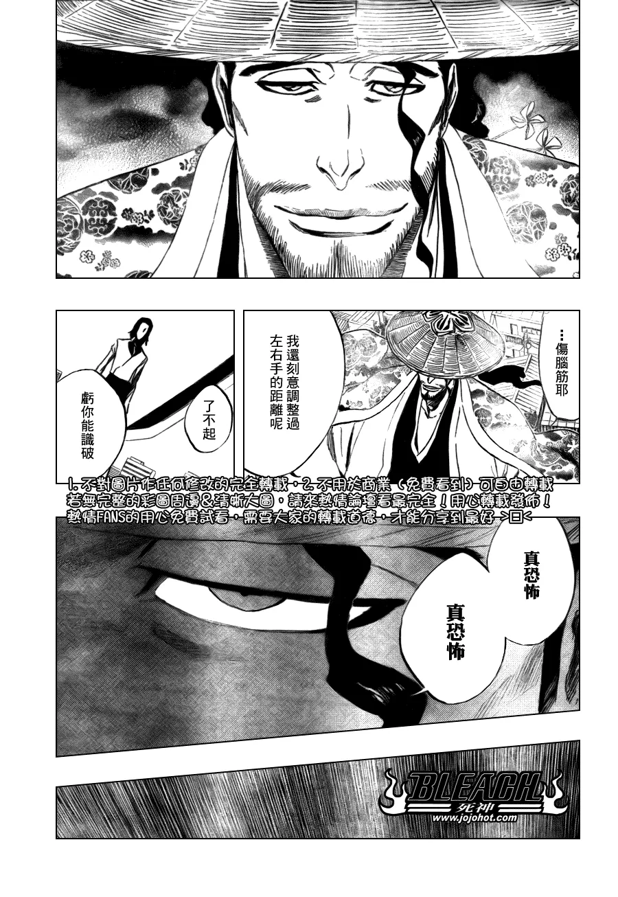 第335话 第6页