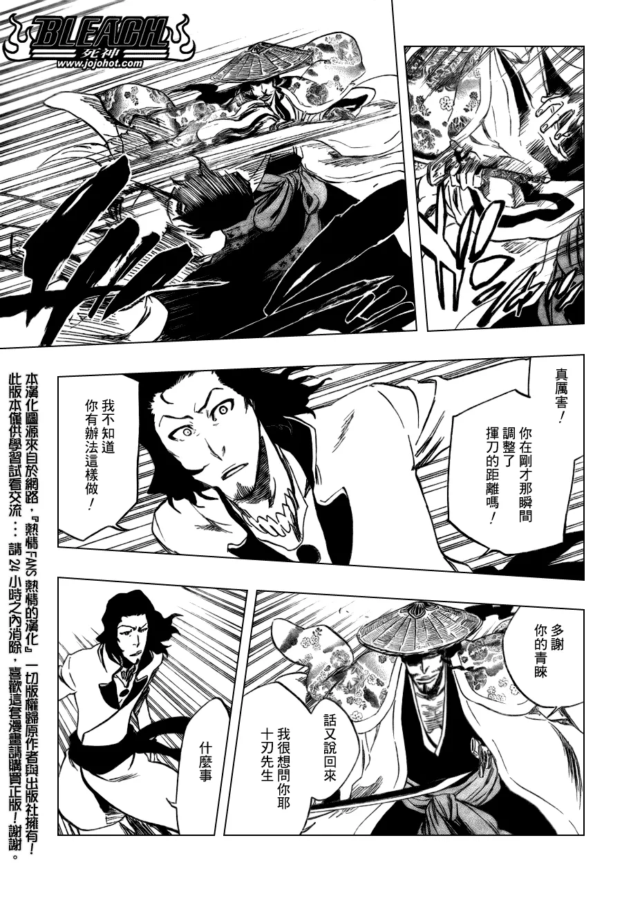 第335话 第8页