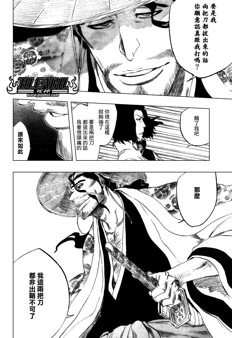 第335话 第9页