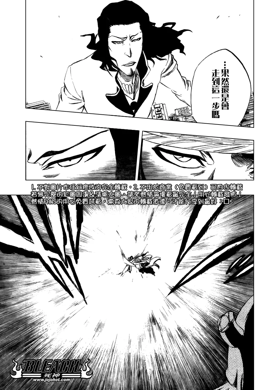 第335话 第10页