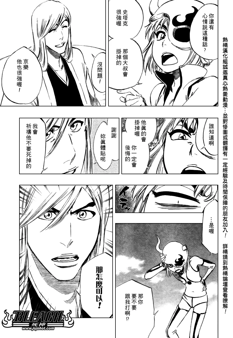 第335话 第12页