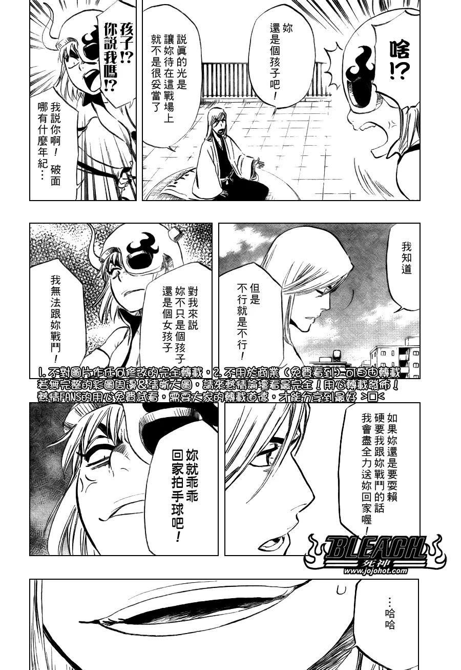 第335话 第13页