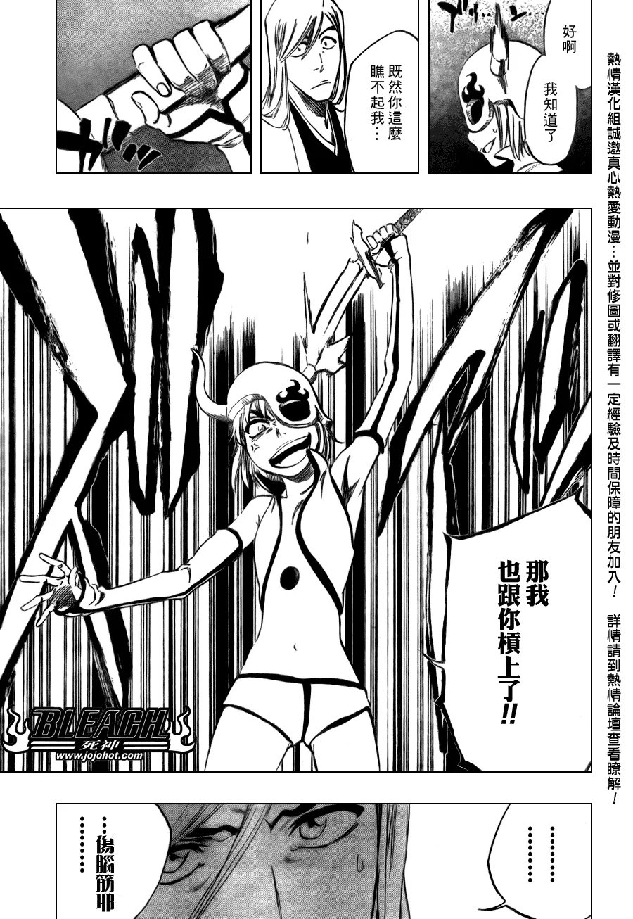 第335话 第14页