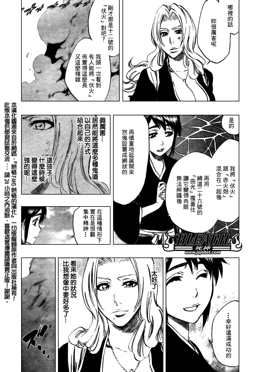 第335话 第16页