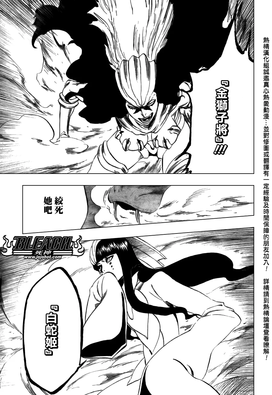 第335话 第18页