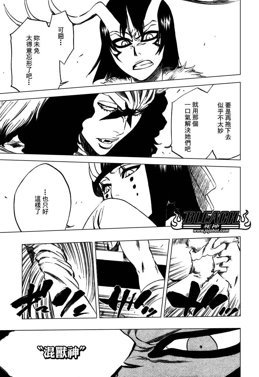 第335话 第20页