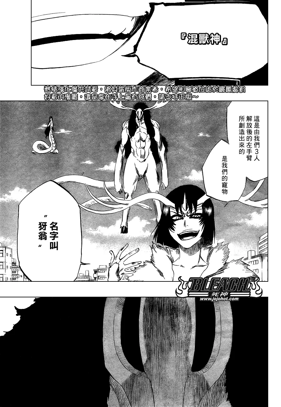 第336话 第3页