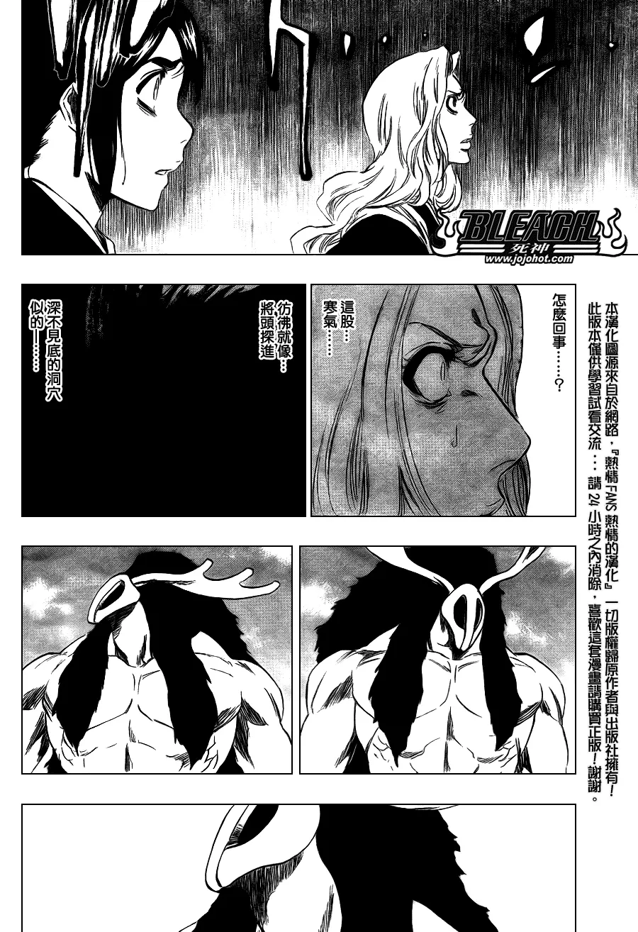 第336话 第4页
