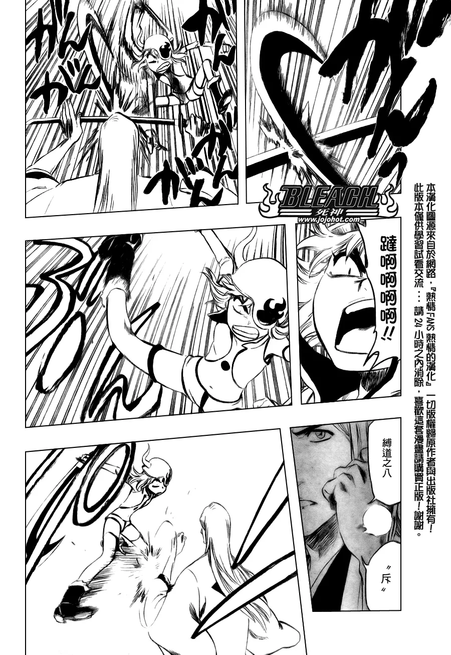 第336话 第8页