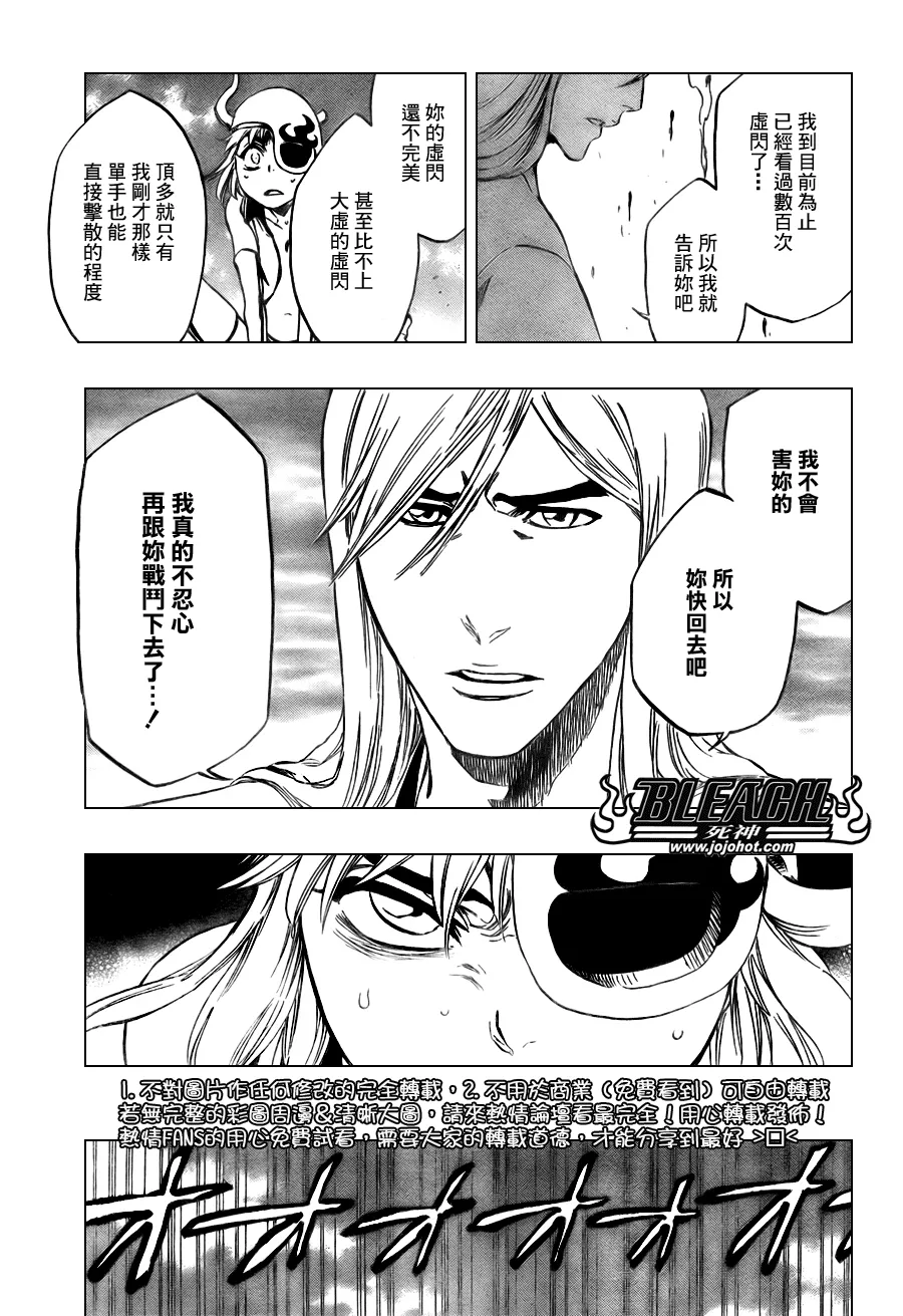 第336话 第11页