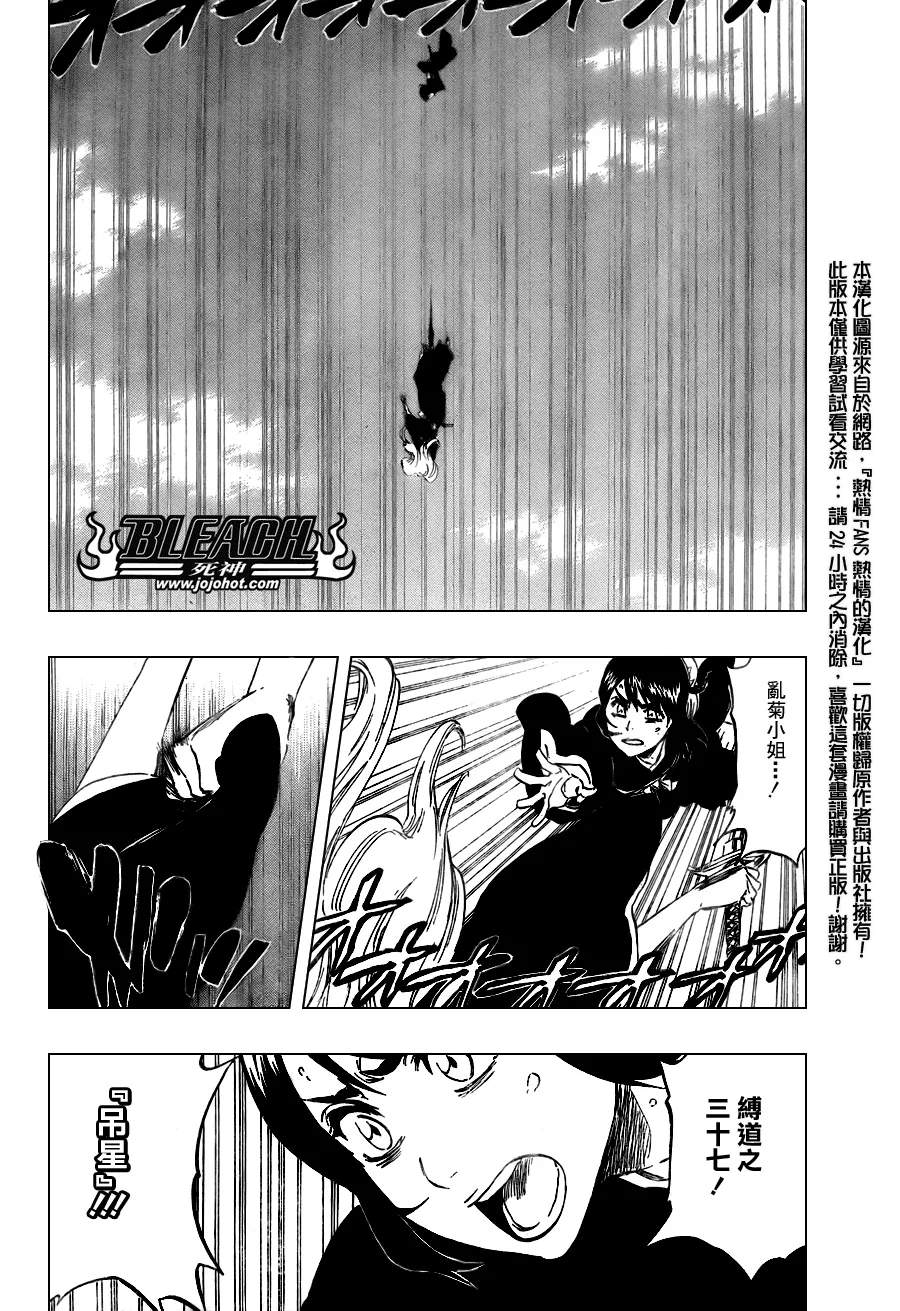 第336话 第12页