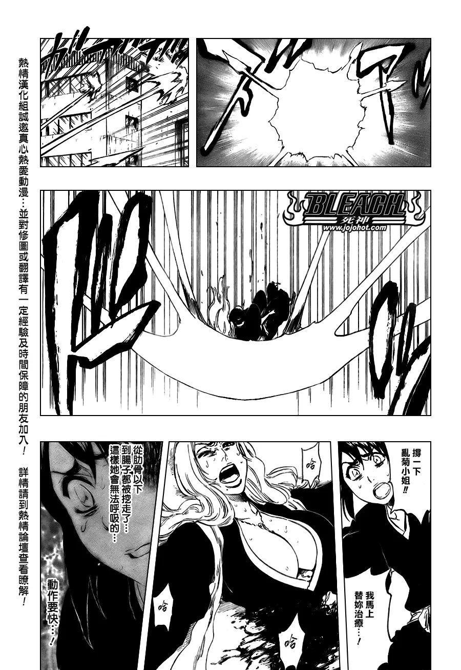 第336话 第13页