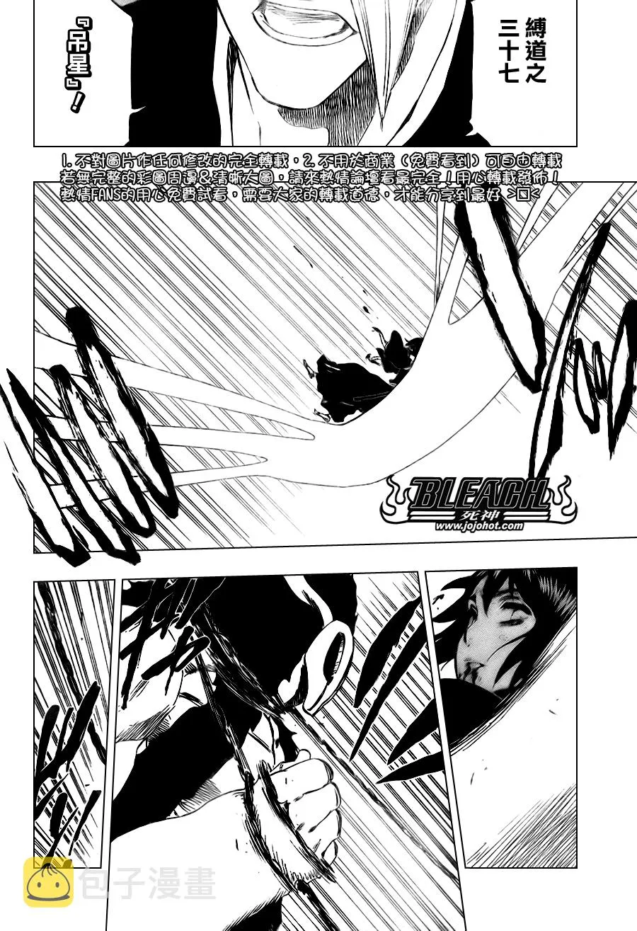 第336话 第16页