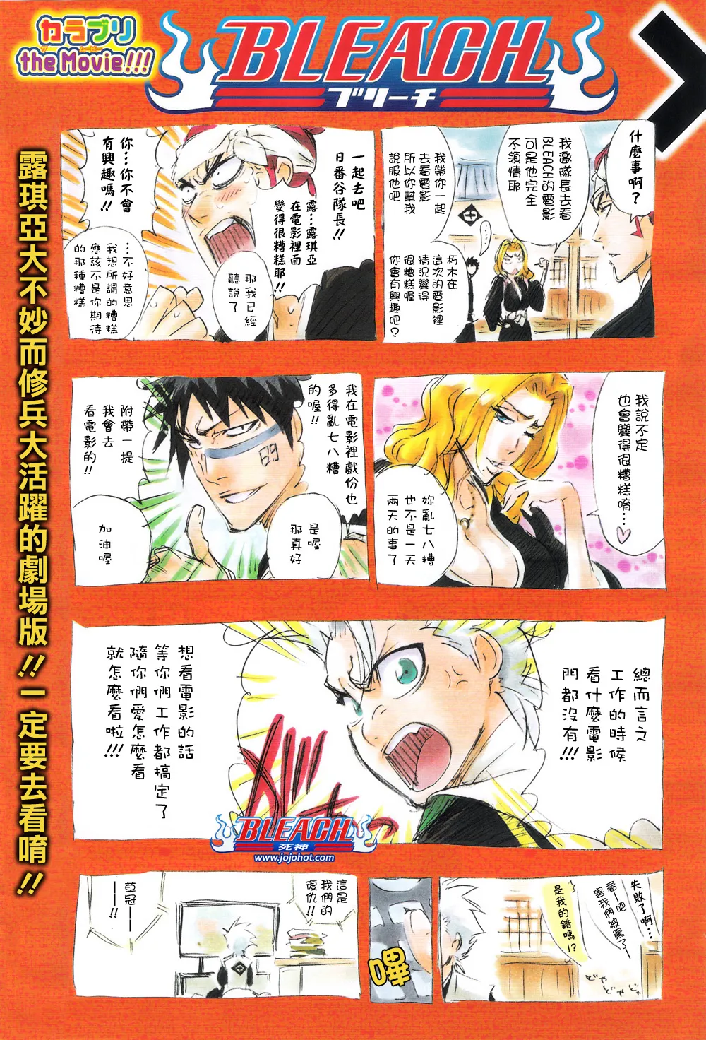 第337话 第2页