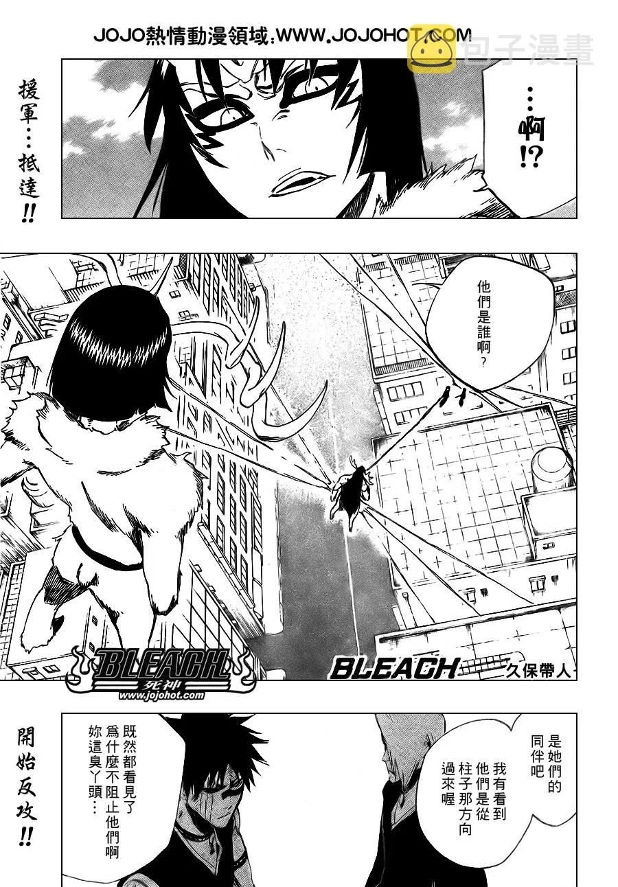 第337话 第3页
