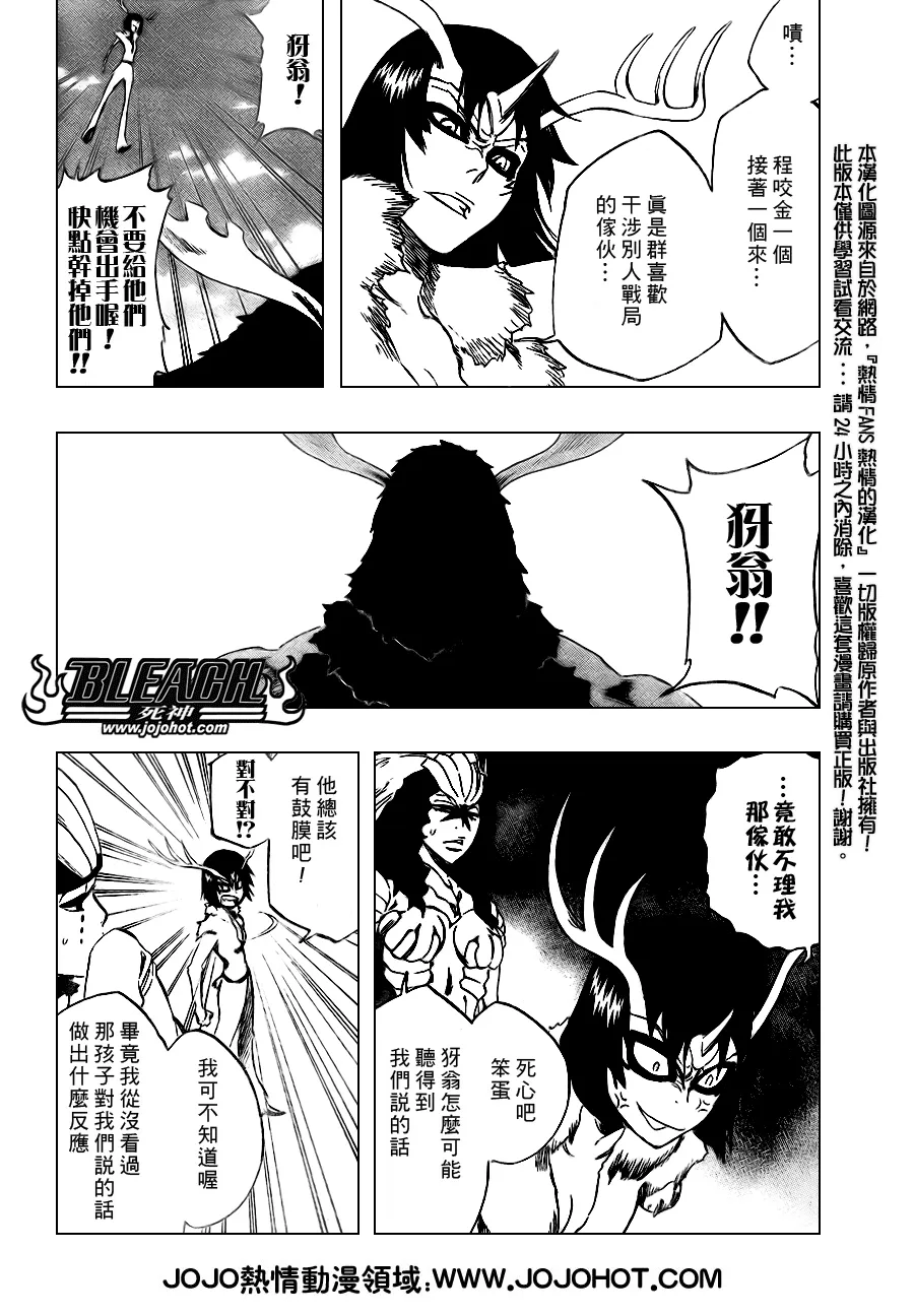 第337话 第4页