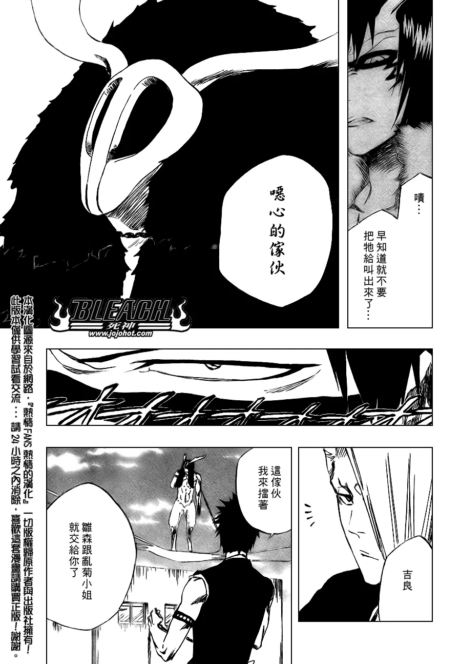 第337话 第5页