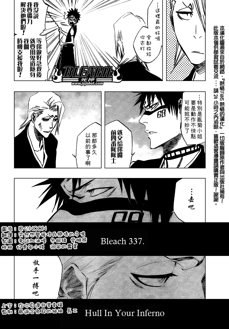 第337话 第6页